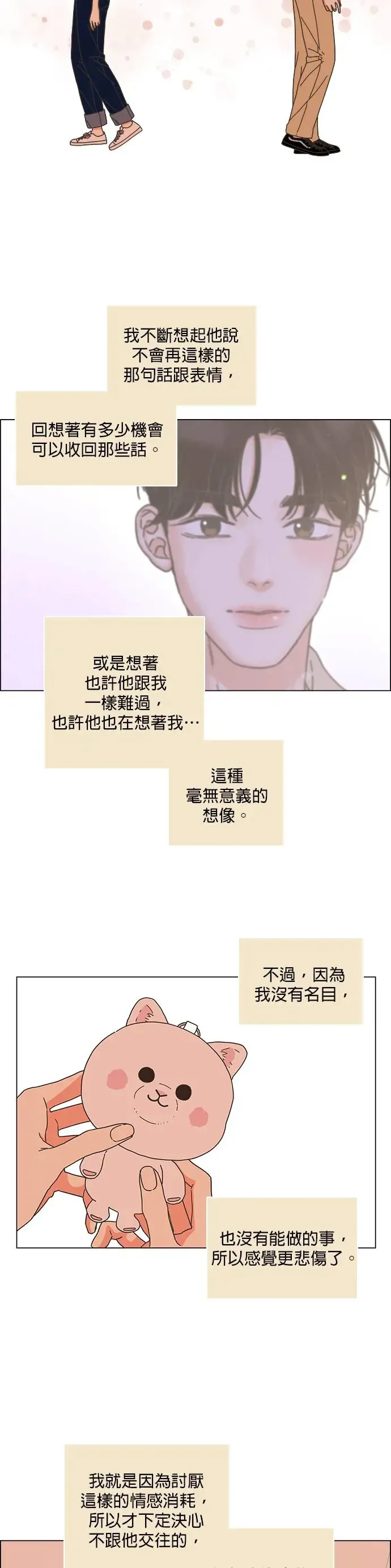 第61话 第29页
