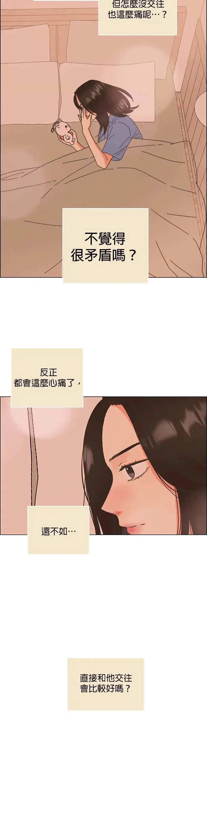 第61话 第30页