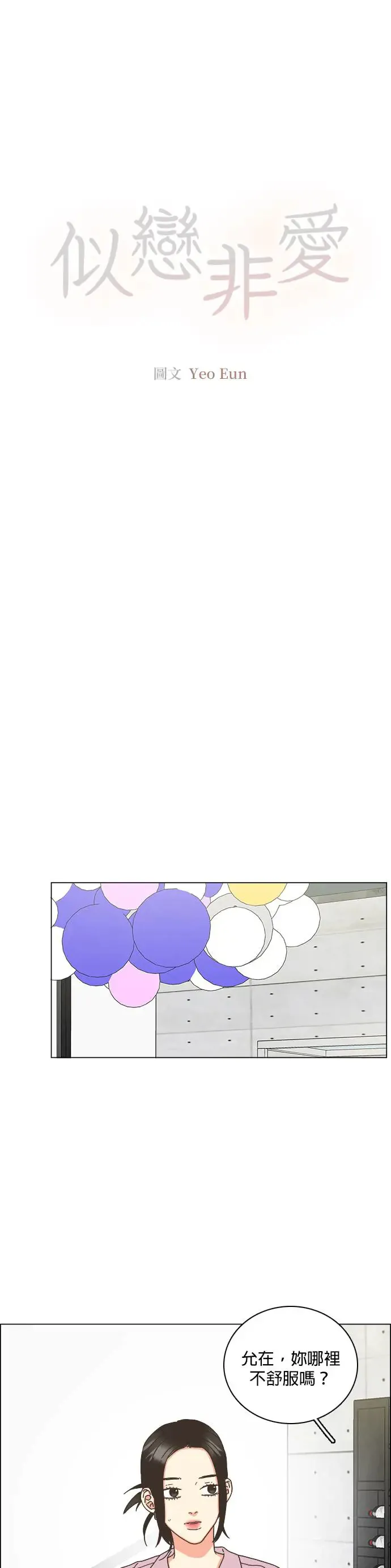 第61话 第31页