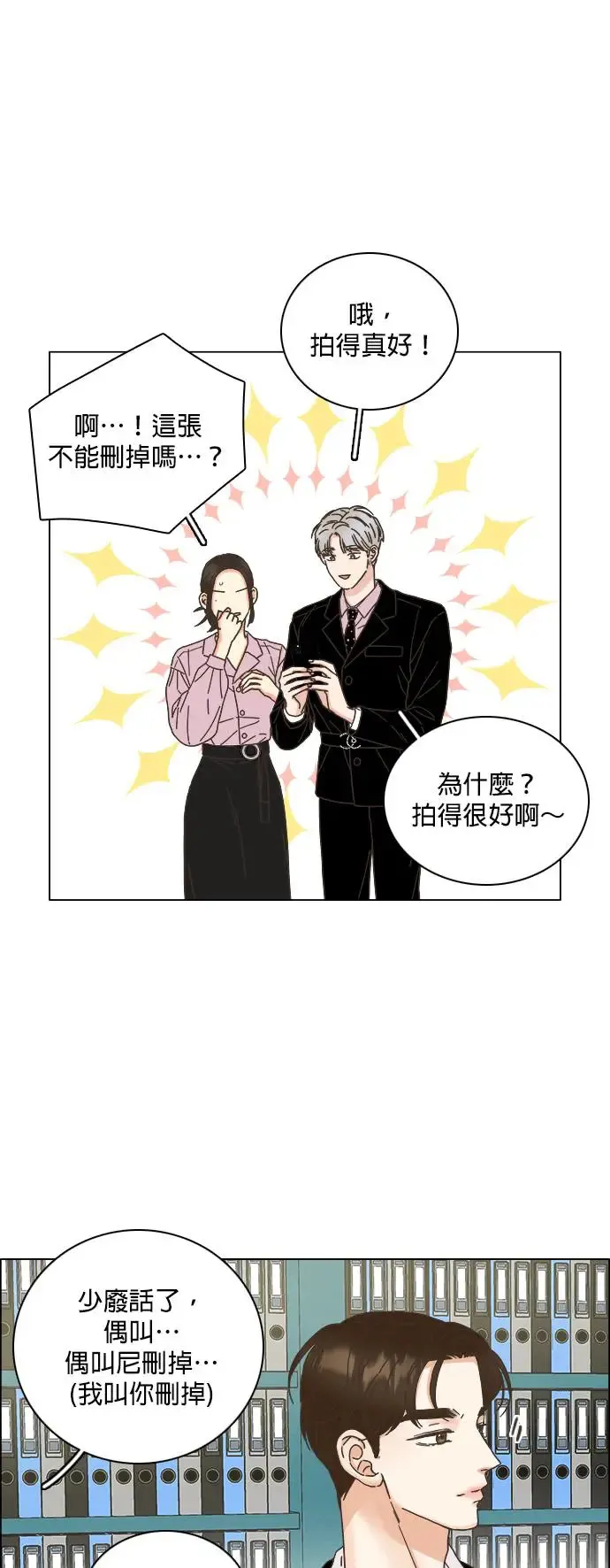 第62话 第15页