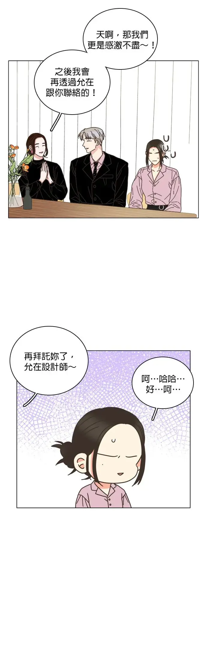 第62话 第18页