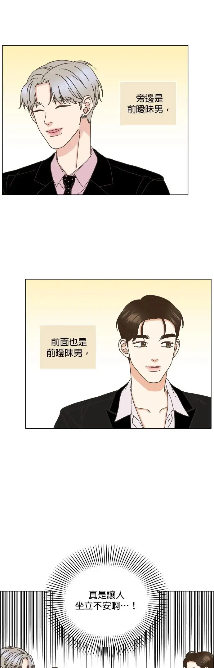 第62话 第19页