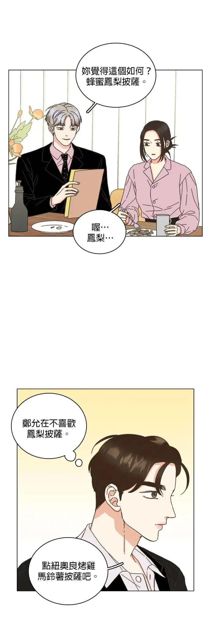 第62话 第21页