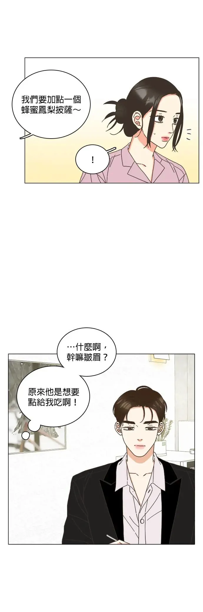 第62话 第23页
