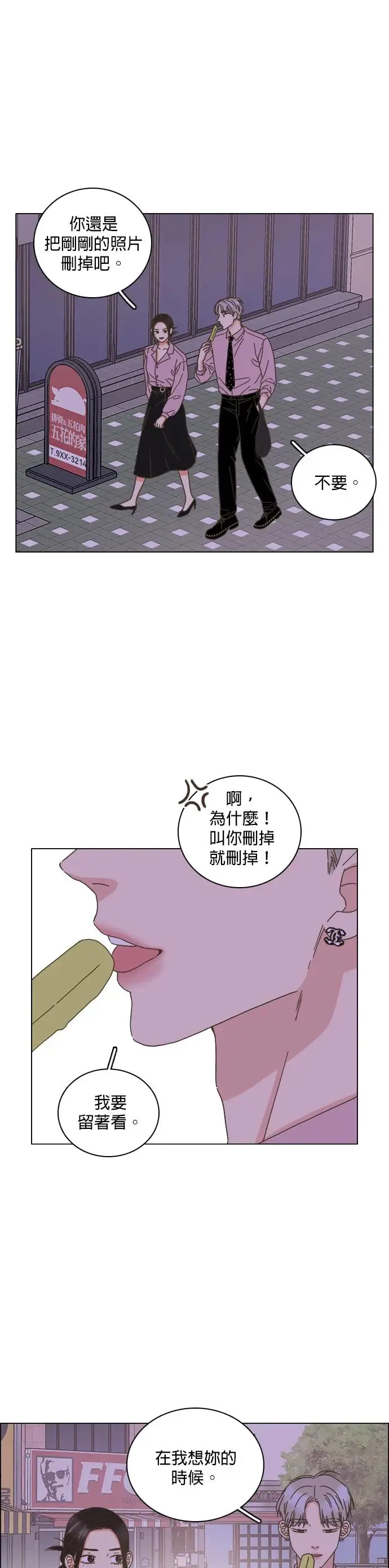 第62话 第29页