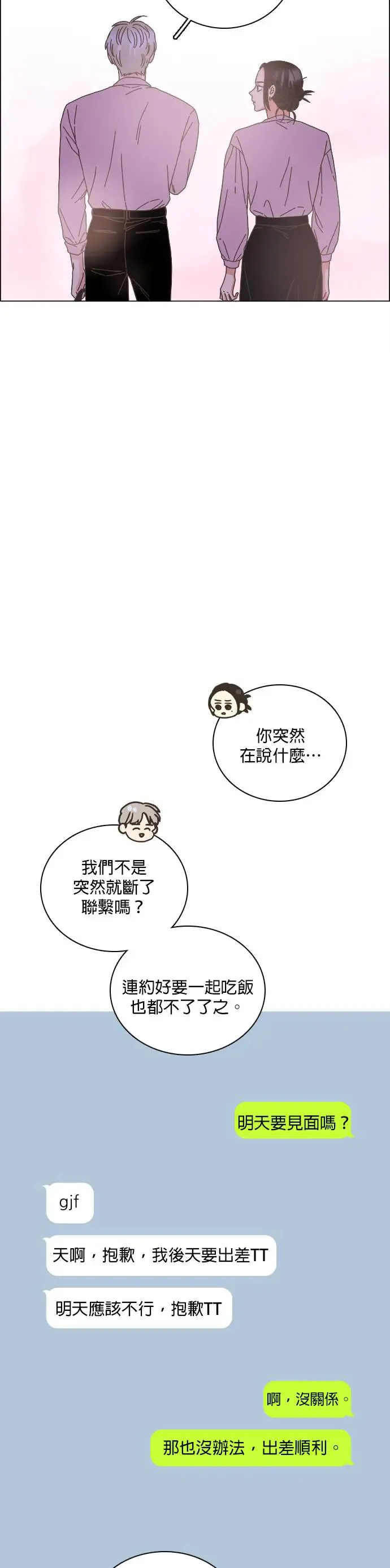 第62话 第31页