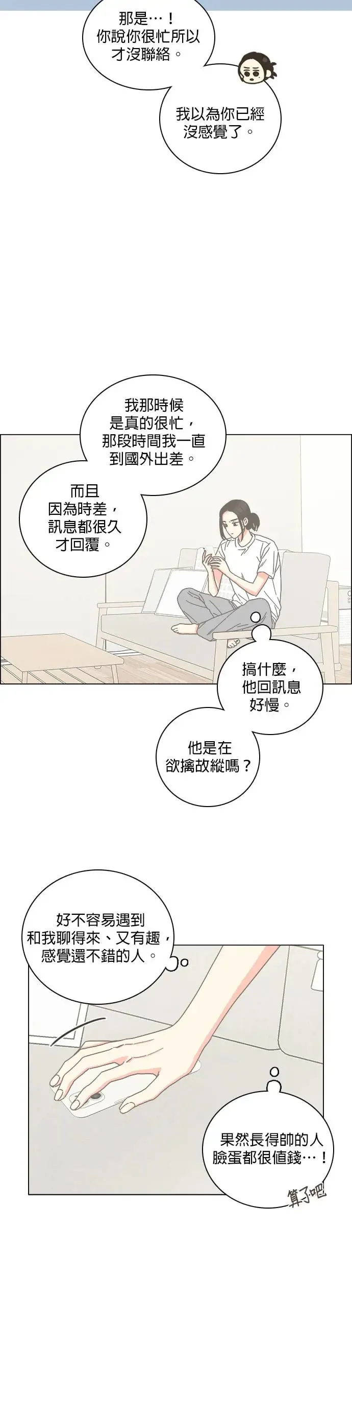 第62话 第32页