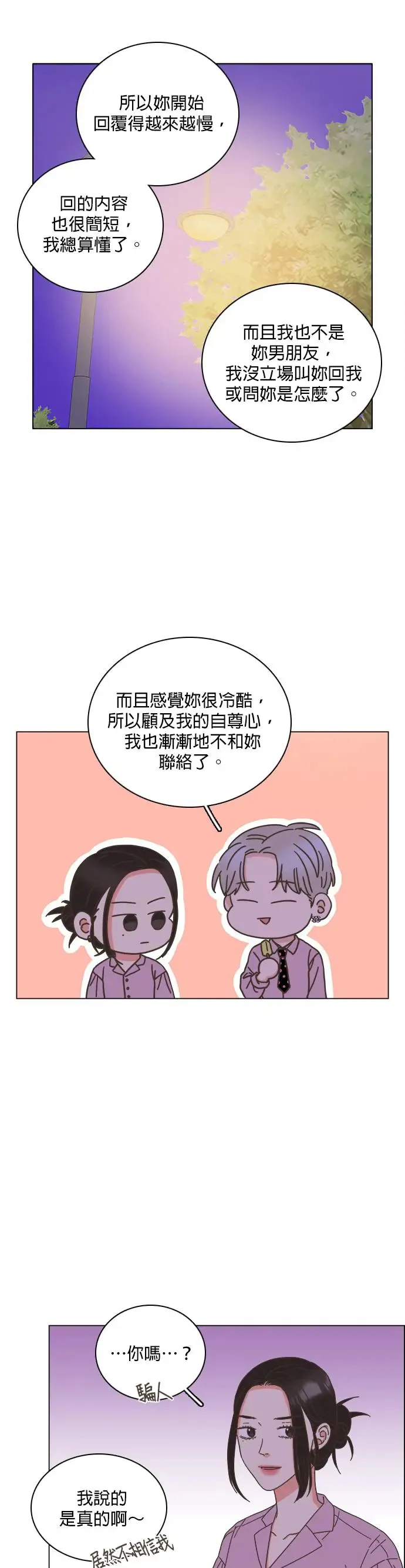 第62话 第33页