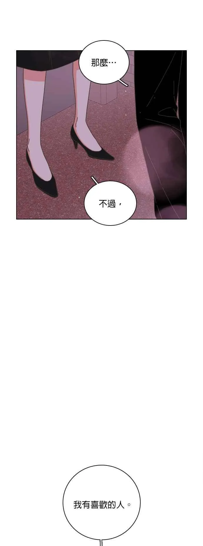 第63话 第2页