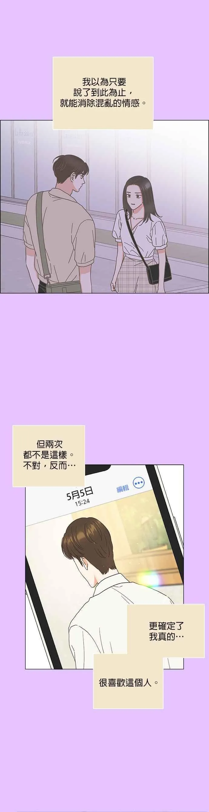 第63话 第5页