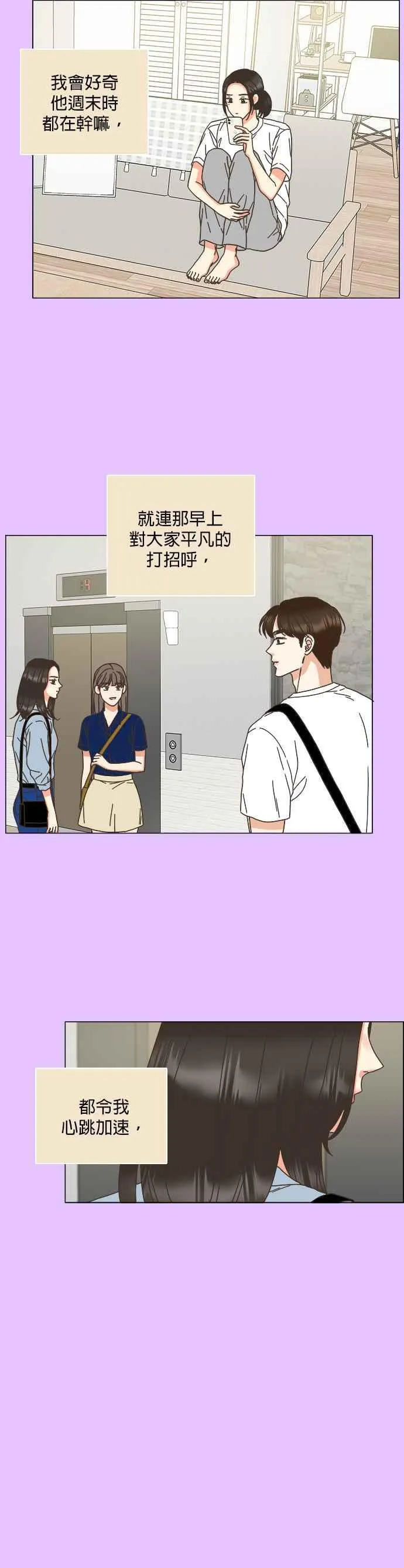 第63话 第6页