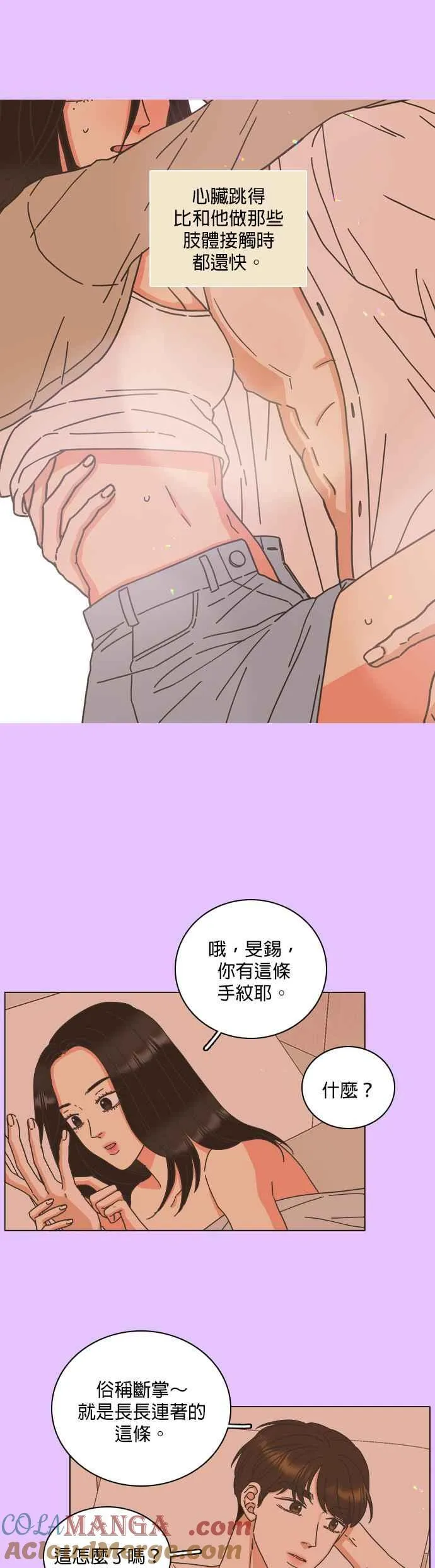 第63话 第7页