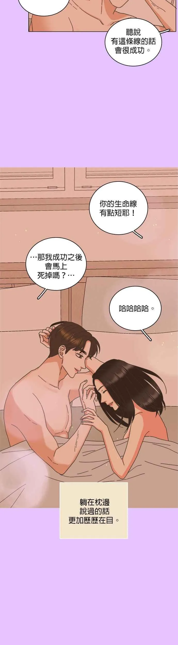 第63话 第8页