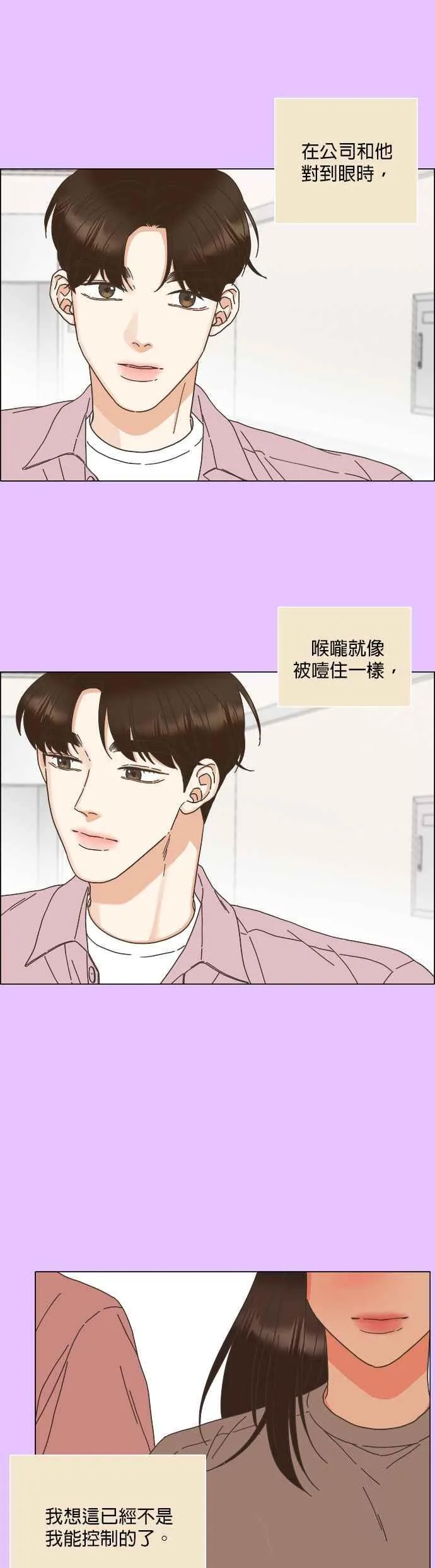 第63话 第9页