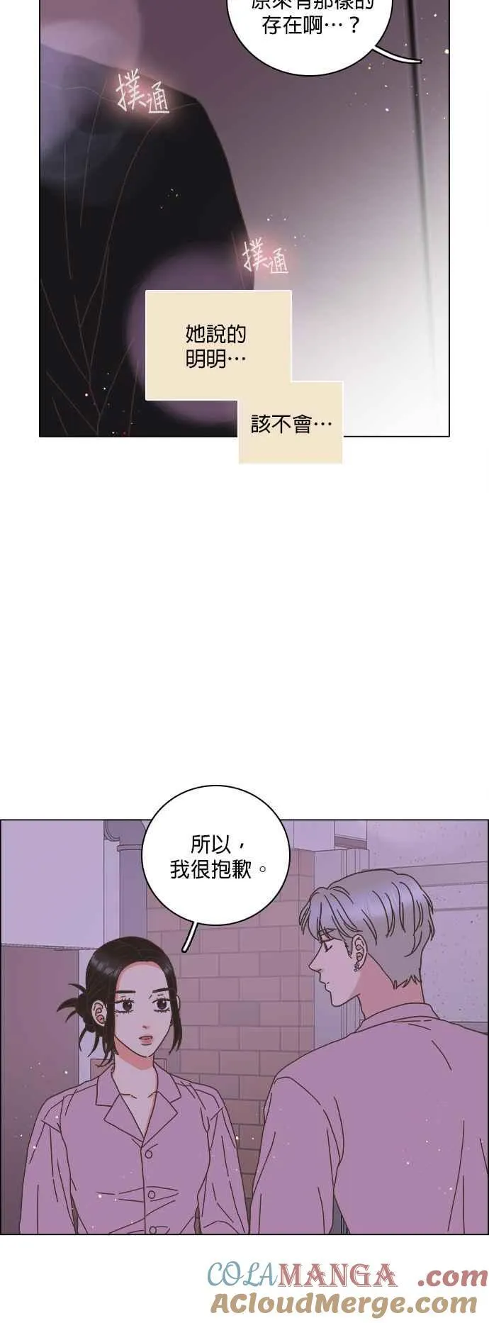 第63话 第13页