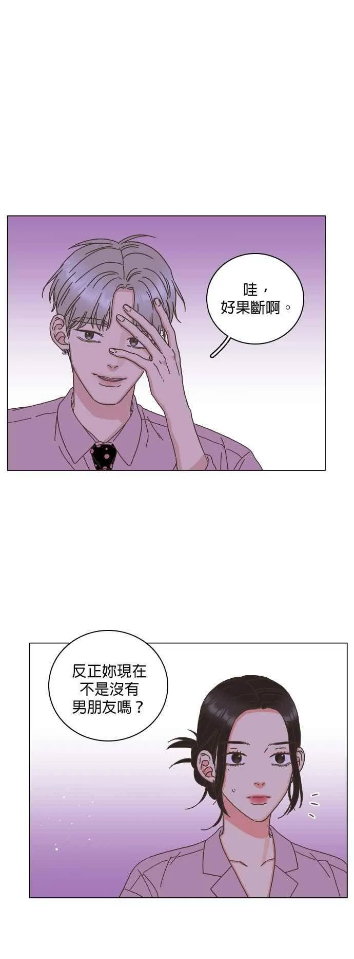 第63话 第14页