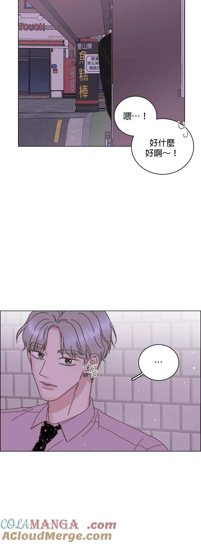 第63话 第16页