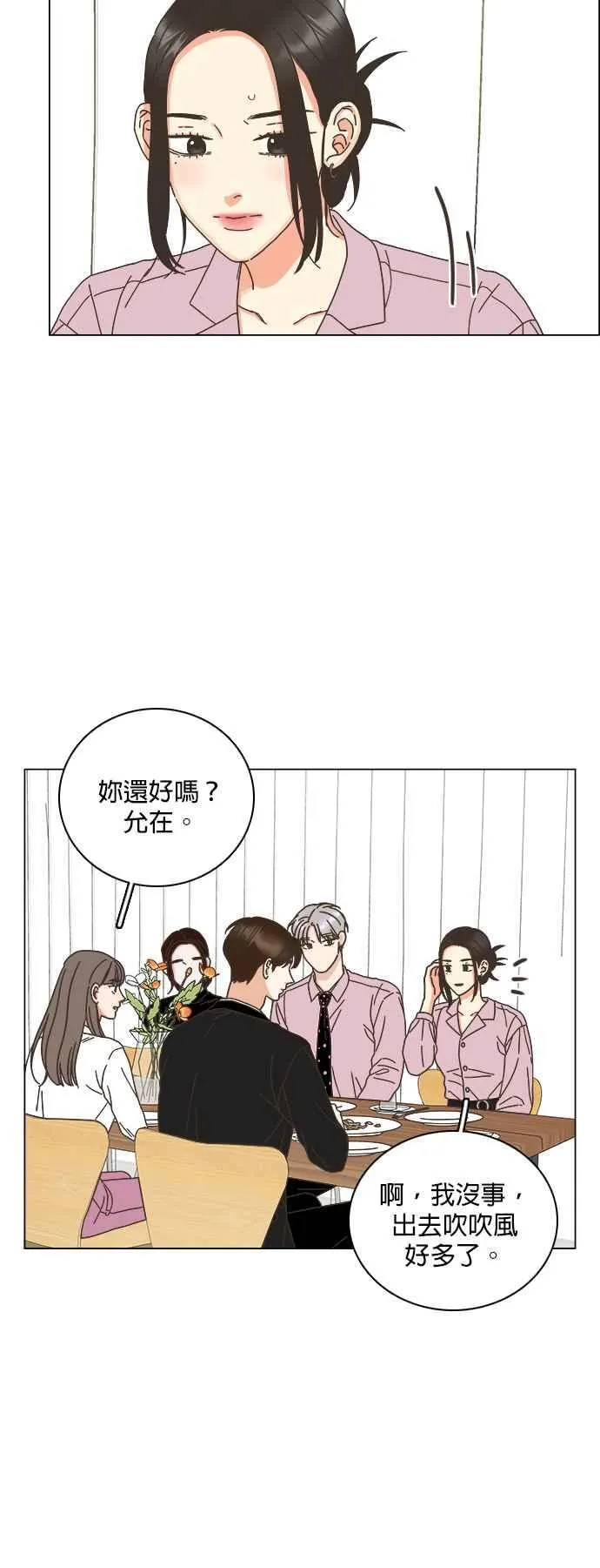 第63话 第21页
