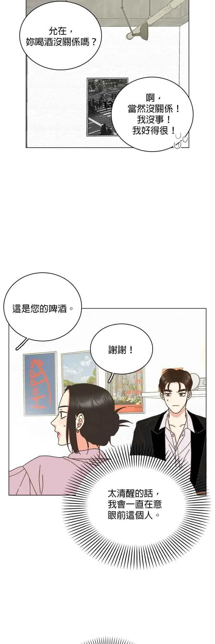 第63话 第23页