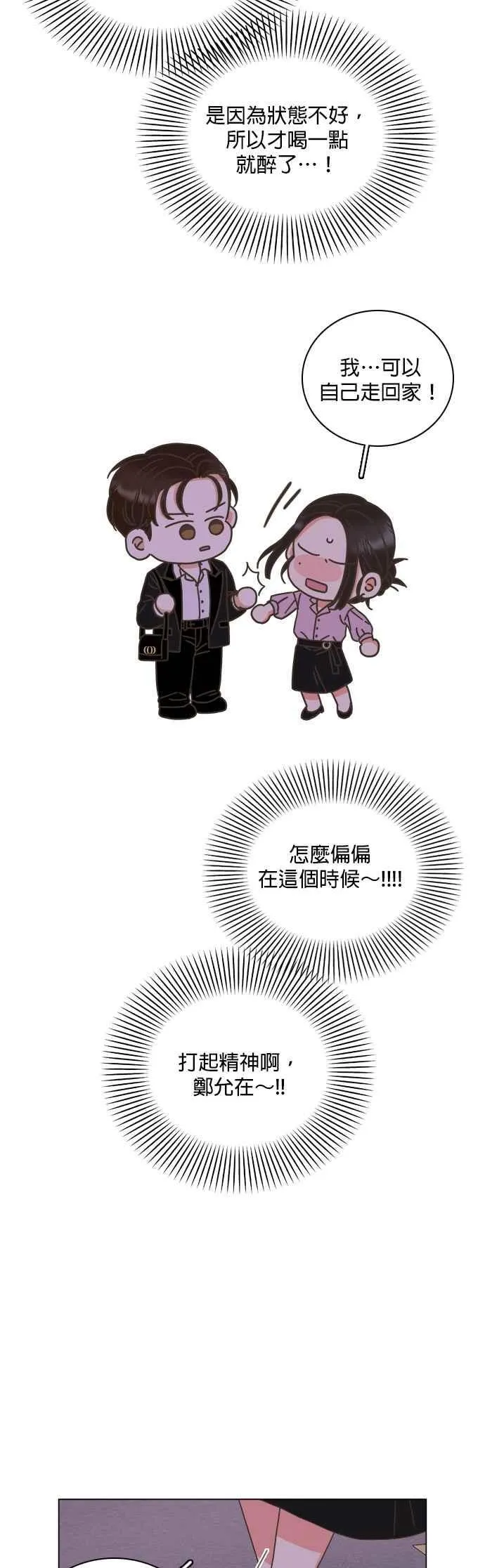 第63话 第29页