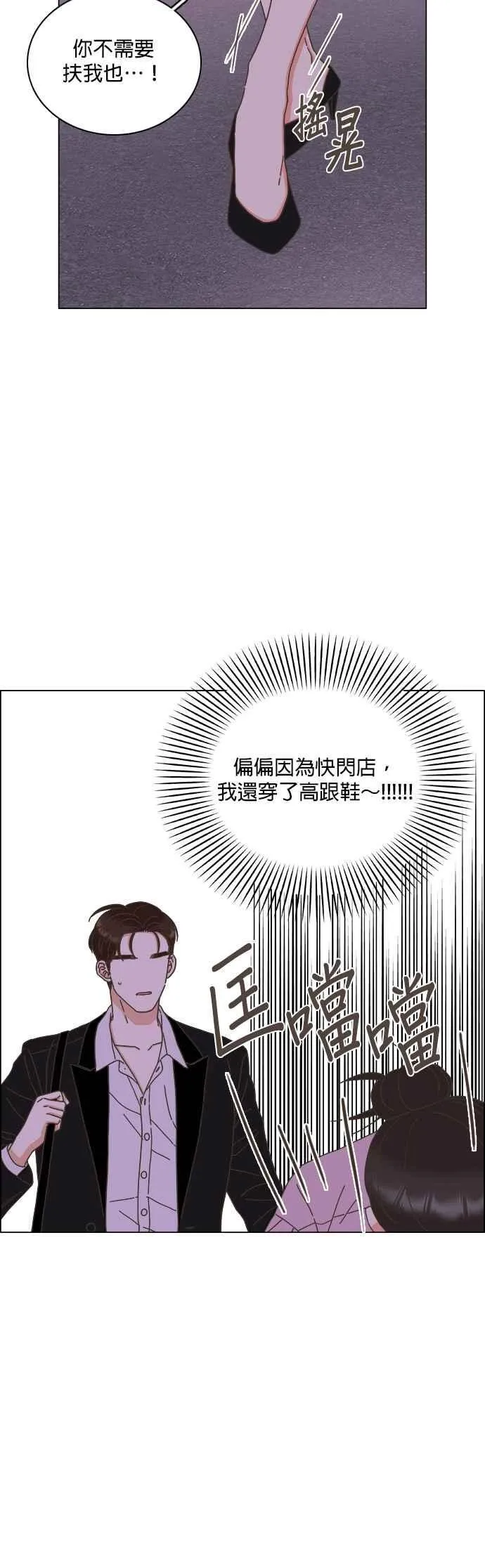 第63话 第30页