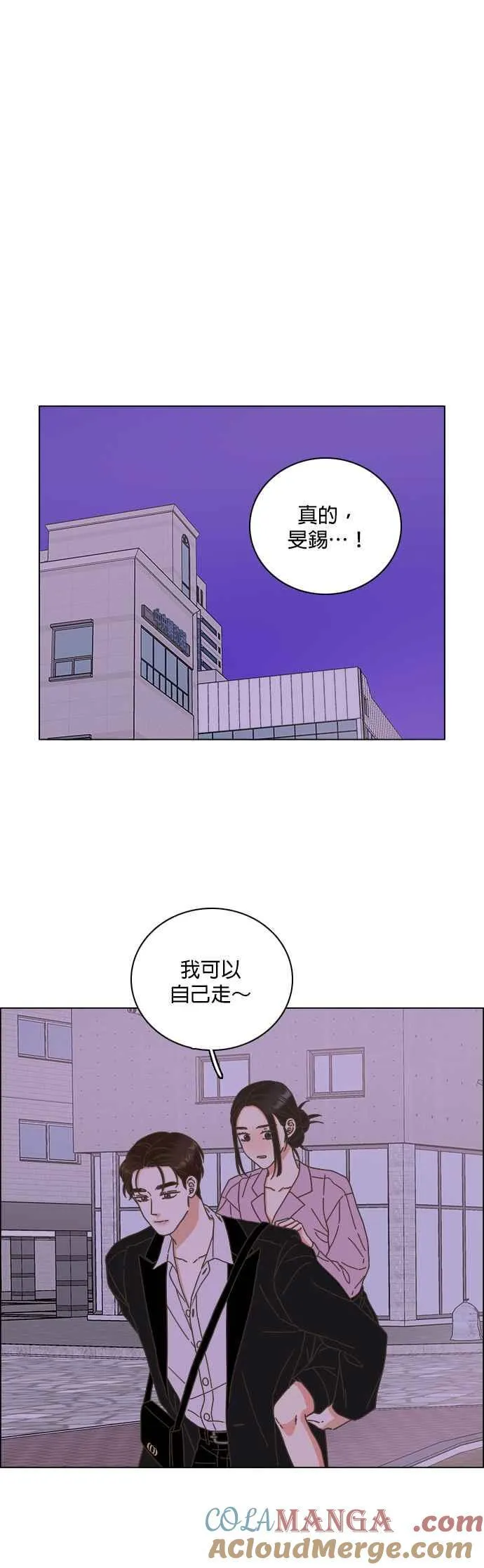 第63话 第31页