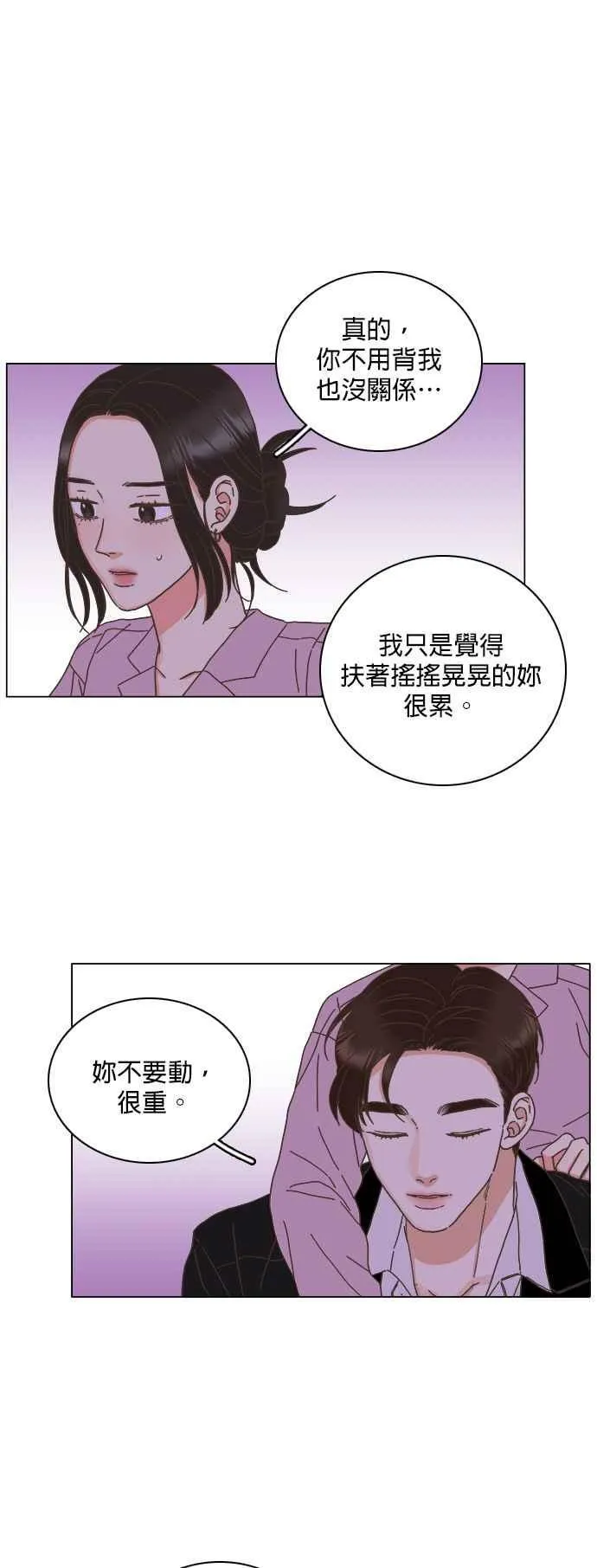 第63话 第32页