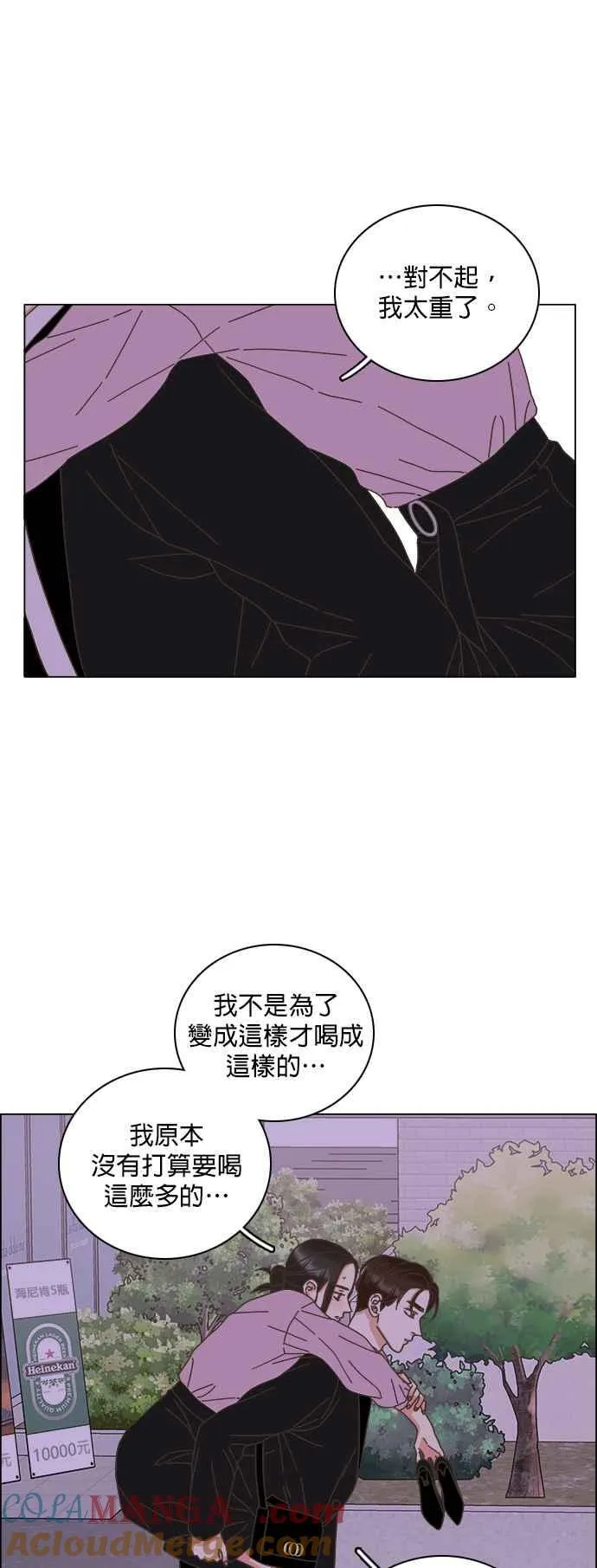 第63话 第34页
