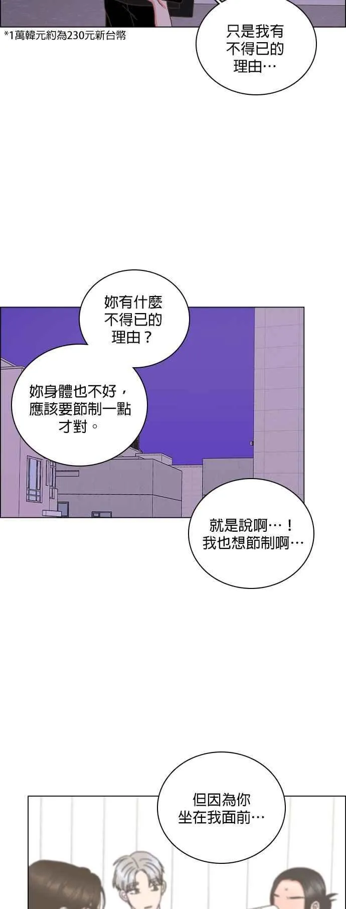 第63话 第35页