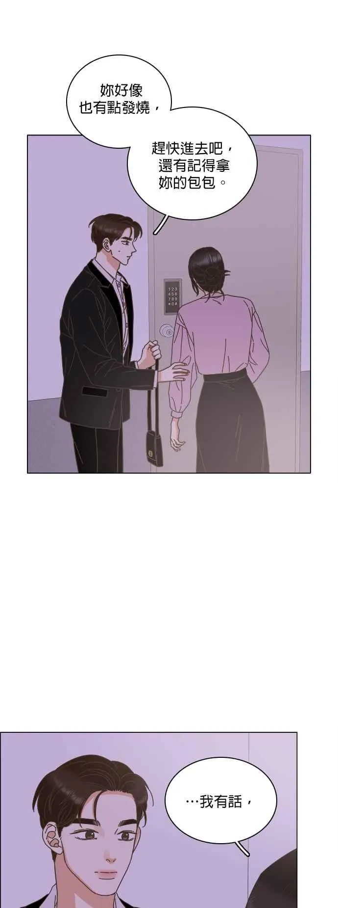 第63话 第42页