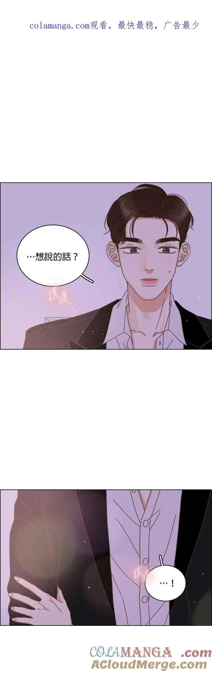 第64话 第1页