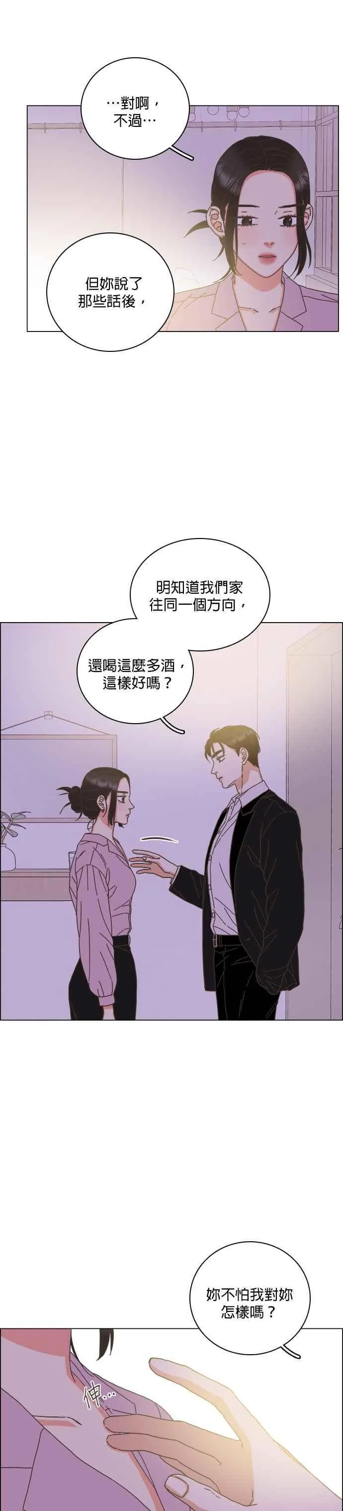 第64话 第8页