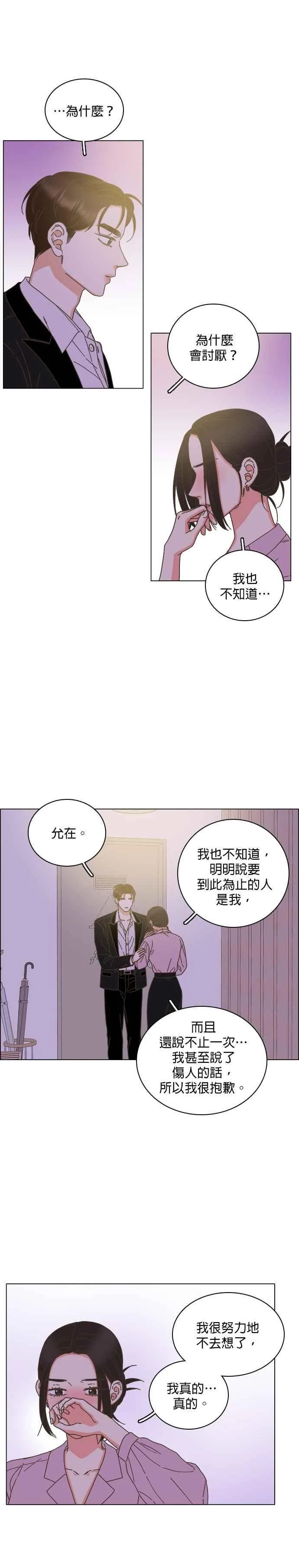 第64话 第14页
