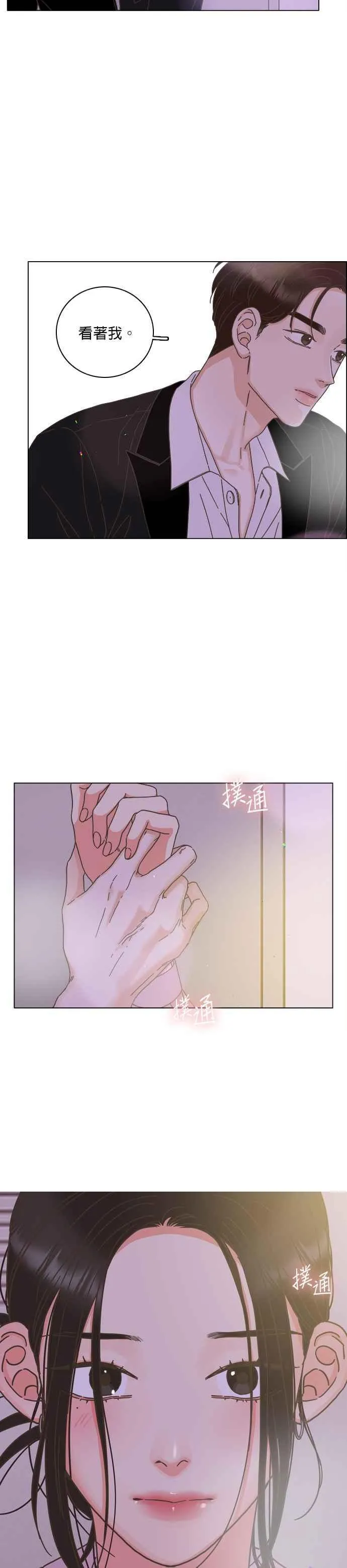 第64话 第20页