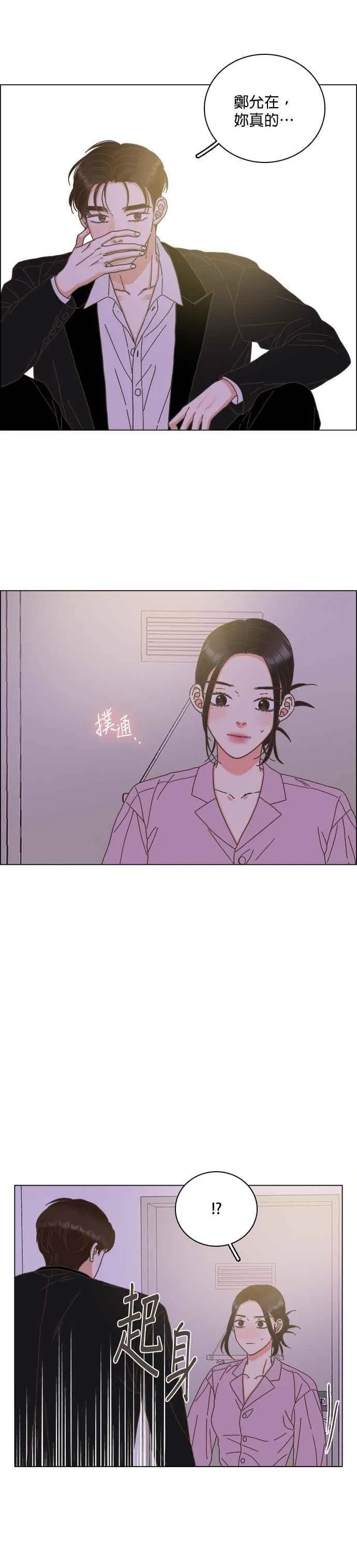 第64话 第24页