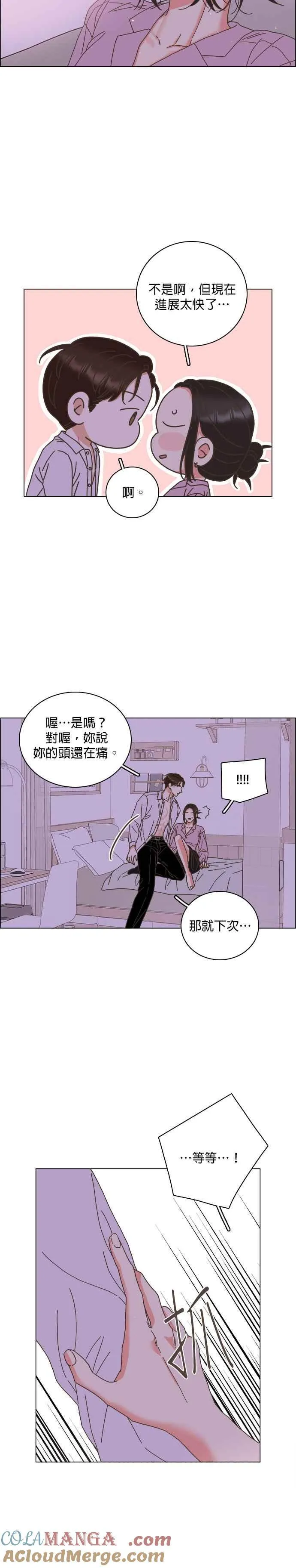 第64话 第29页