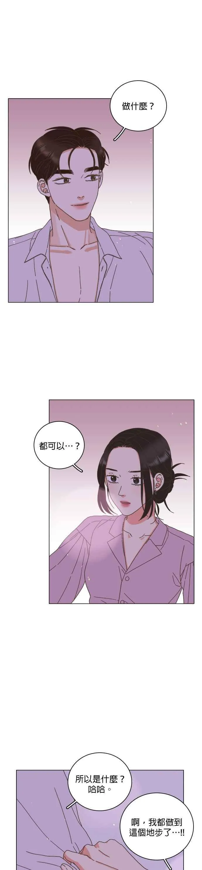 第65话 第4页