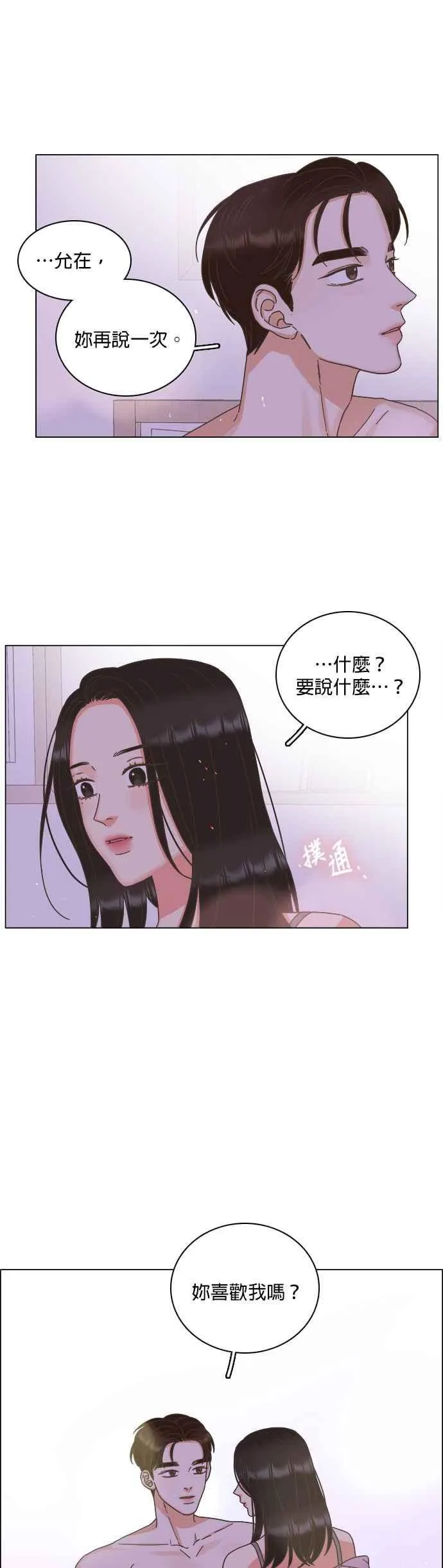 第65话 第10页