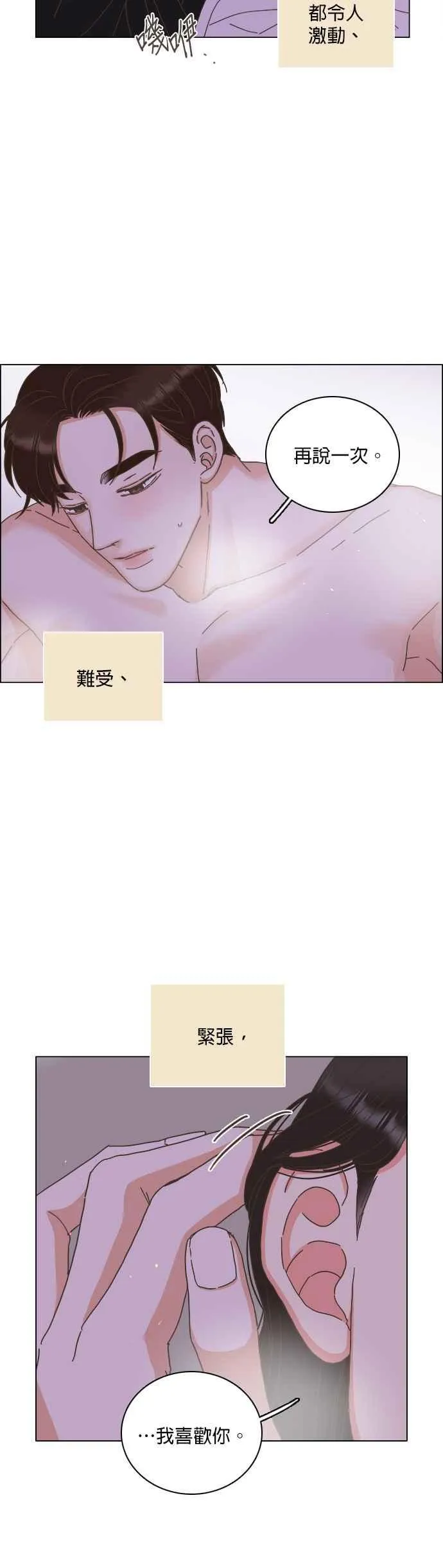 第65话 第14页