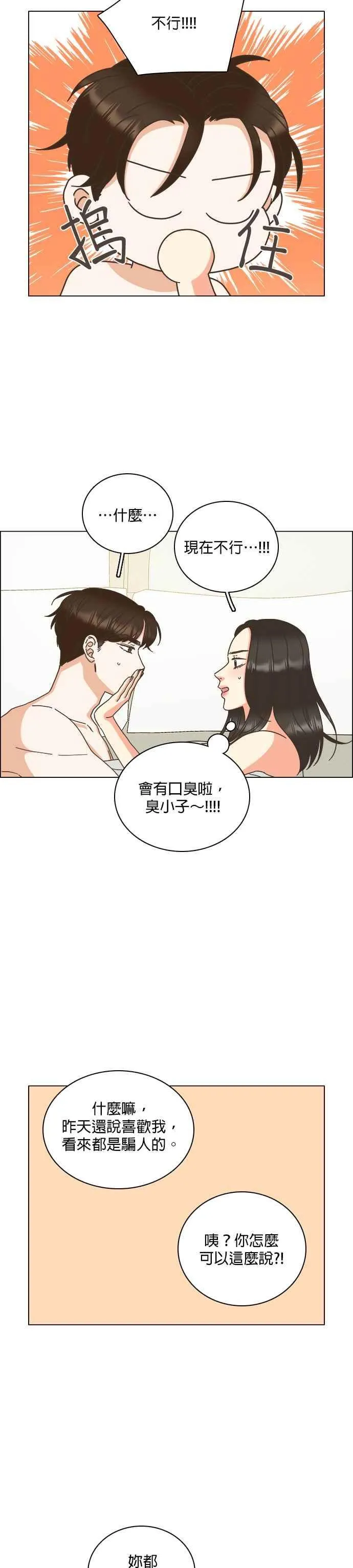 第65话 第24页