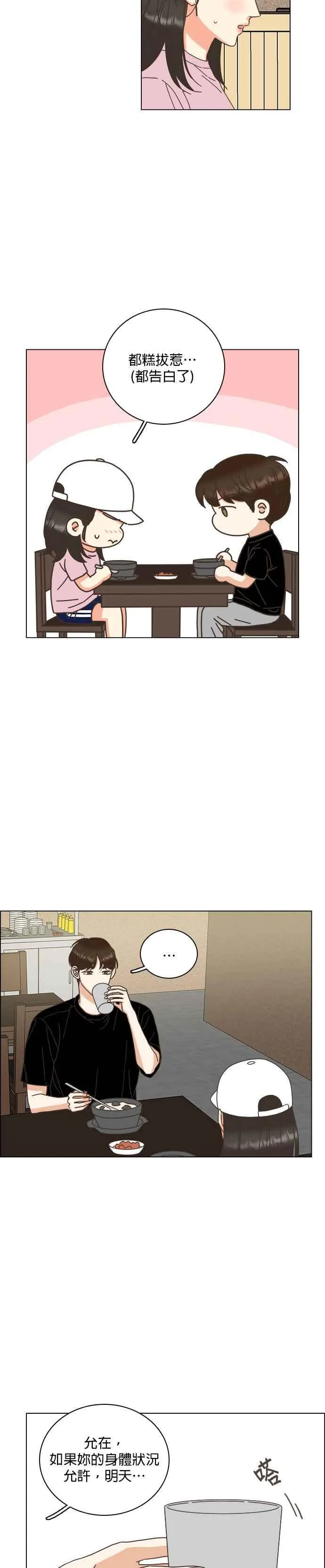 第65话 第30页