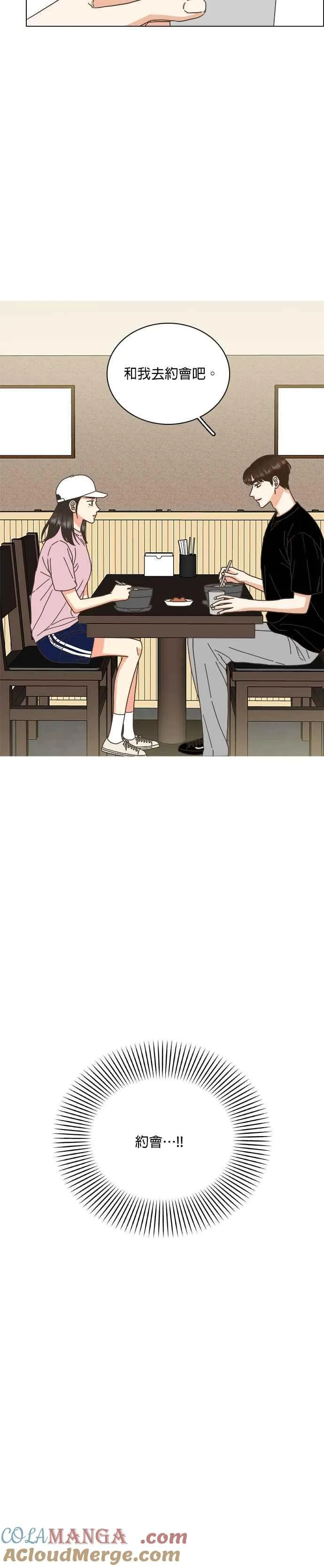 第65话 第31页
