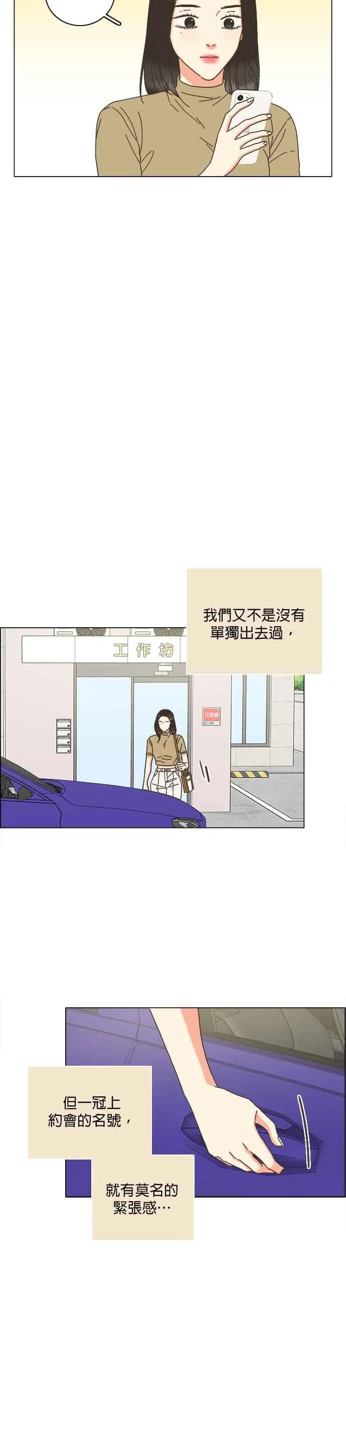 第65话 第34页