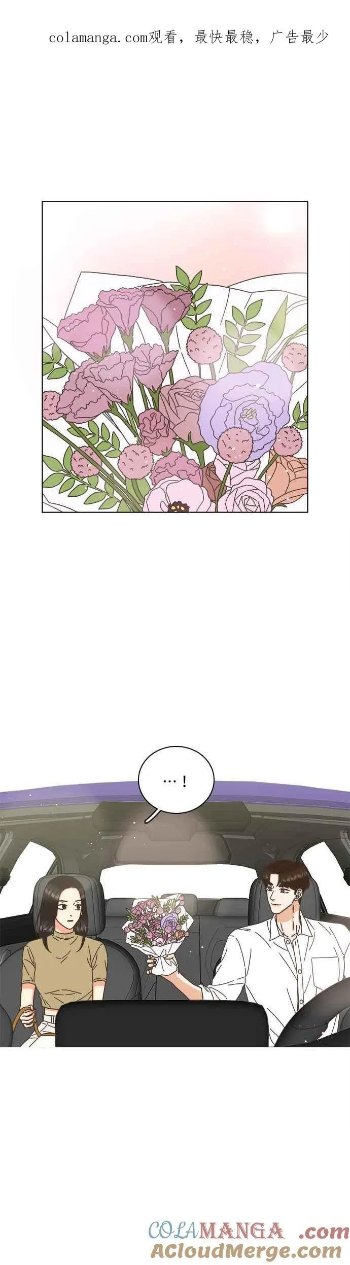 第66话 第1页