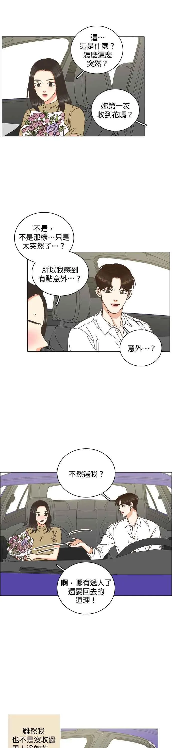 第66话 第2页