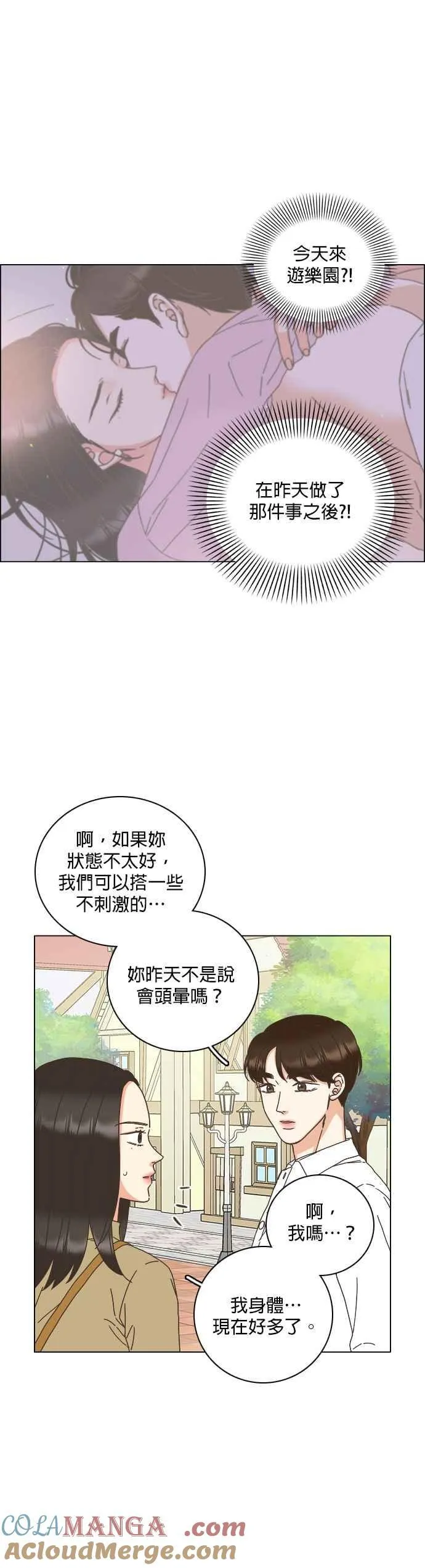 第66话 第5页