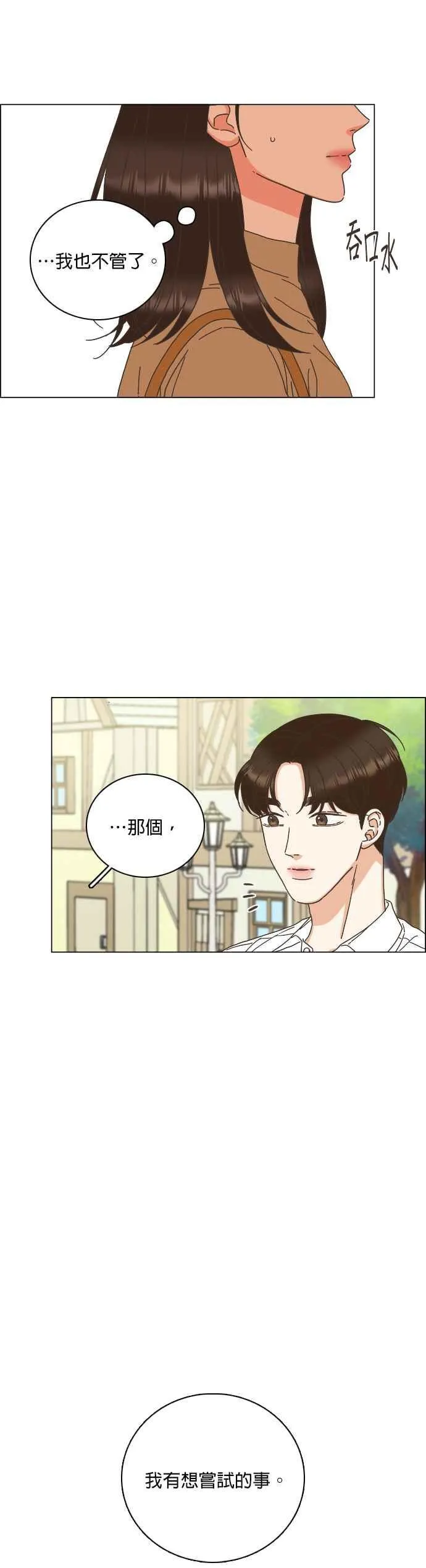 第66话 第6页