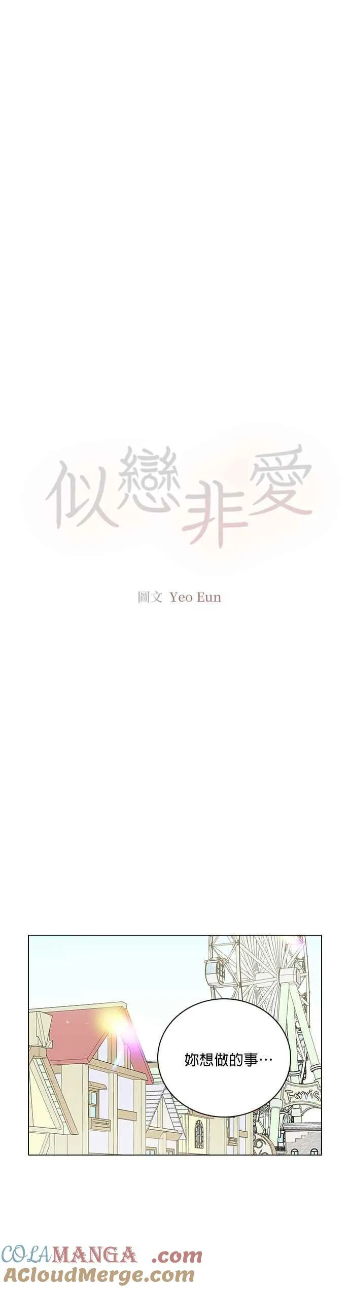 第66话 第7页