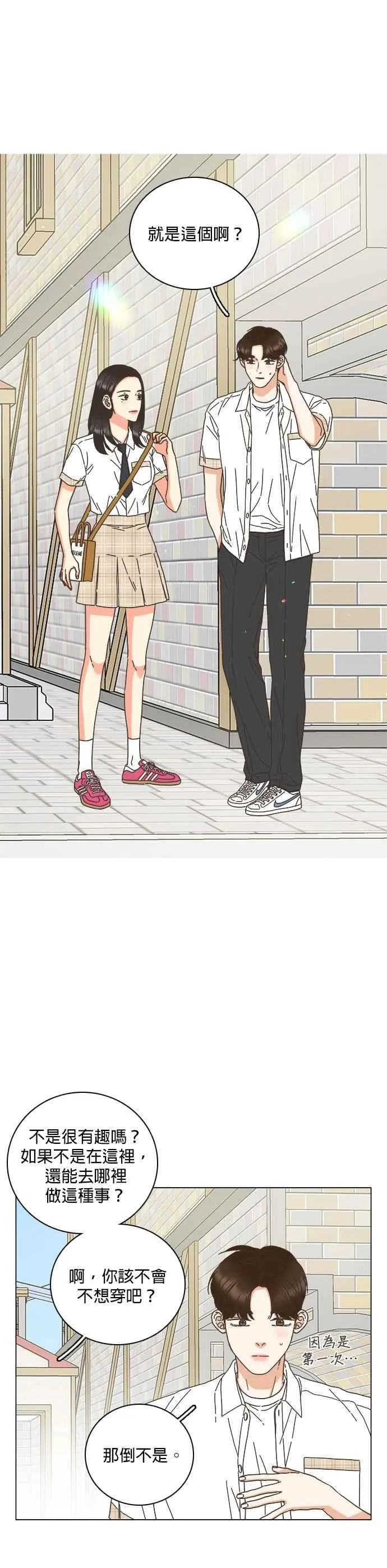 第66话 第8页