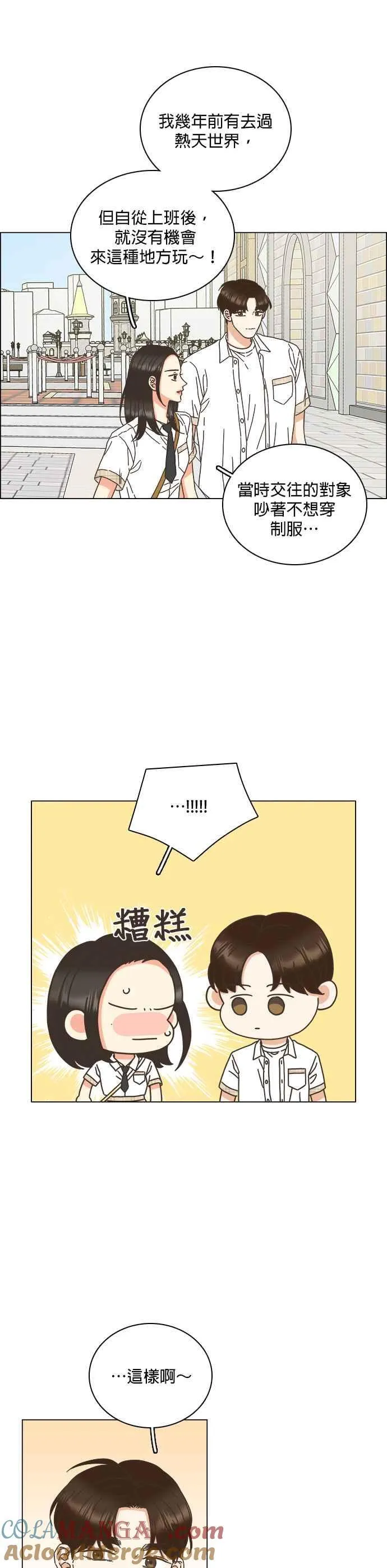第66话 第9页